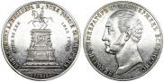 1 rouble 1859 year