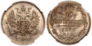 10 kopecks 1861 year