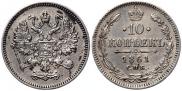 10 kopecks 1861 year