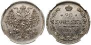 20 kopecks 1873 year