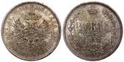 1 rouble 1877 year