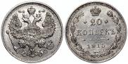 20 kopecks 1915 year