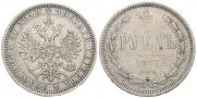 1 rouble 1877 year