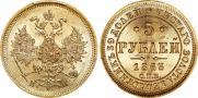 5 roubles 1863 year