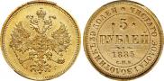 5 roubles 1885 year