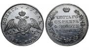 1 рубль 1831 года