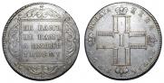 1 rouble 1797 year