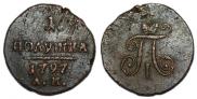 Polushka 1797 year