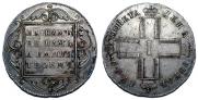 1 rouble 1799 year