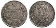 1 rouble 1821 year