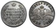 1 rouble 1829 year