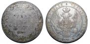 1,5 roubles - 10 złotych 1837 year