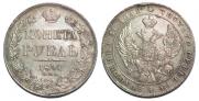 1 rouble 1841 year