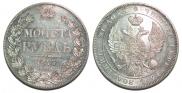 1 rouble 1843 year