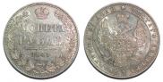 1 rouble 1849 year