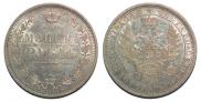 1 rouble 1855 year