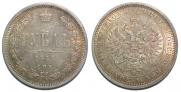 1 rouble 1877 year