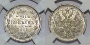 20 kopecks 1881 year