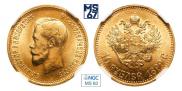 10 roubles 1899 year