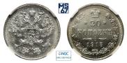 20 kopecks 1915 year