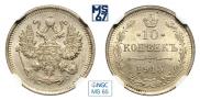 10 kopecks 1915 year