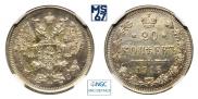 20 kopecks 1916 year