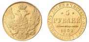 5 roubles 1839 year