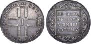 1 rouble 1798 year