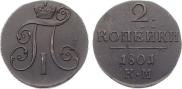 2 kopecks 1801 year