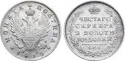 Poltina 1815 year