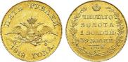 5 roubles 1818 year