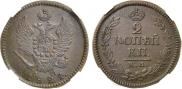 2 kopecks 1824 year