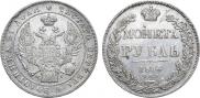 1 rouble 1834 year