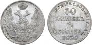 30 kopecks - 2 złotych 1838 year