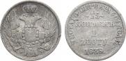 15 kopecks - 1 złoty 1838 year