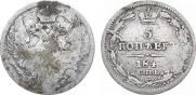 5 kopecks 1841 year