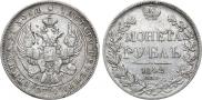 1 rouble 1842 year