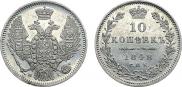 10 kopecks 1848 year