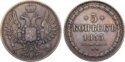 5 kopecks 1853 year