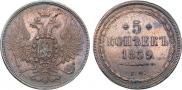 5 kopecks 1859 year