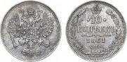 10 kopecks 1861 year