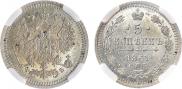 5 kopecks 1861 year