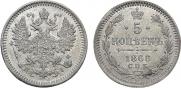 5 kopecks 1868 year