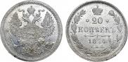 20 kopecks 1874 year