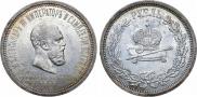 1 rouble 1883 year