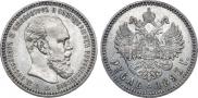 1 rouble 1893 year