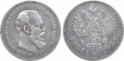 1 rouble 1893 year