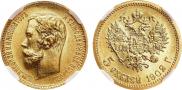 5 roubles 1902 year