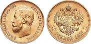 10 roubles 1911 year