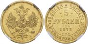 5 roubles 1873 year